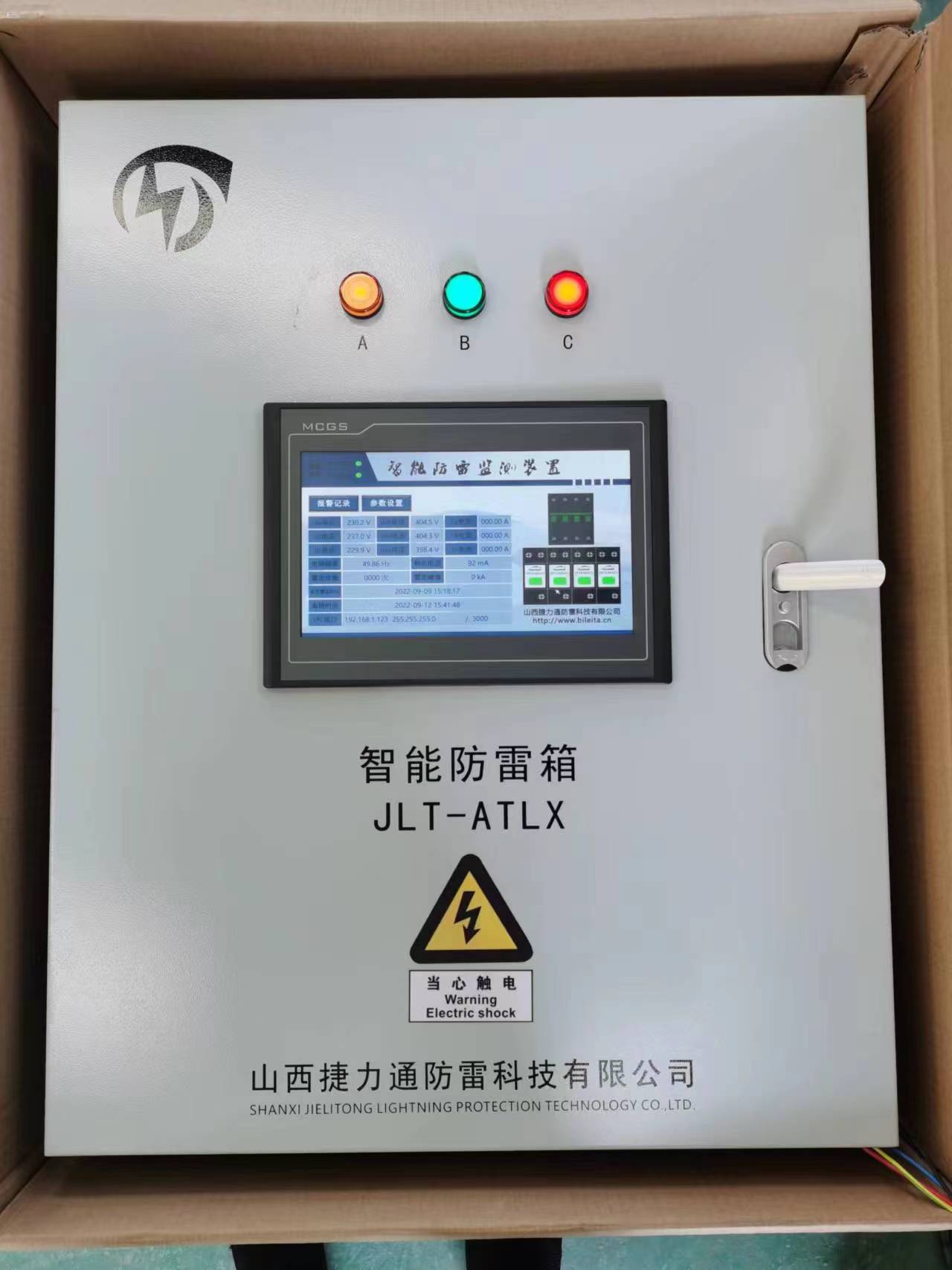 北京某科技公司研究所信息机房标准化建设项目